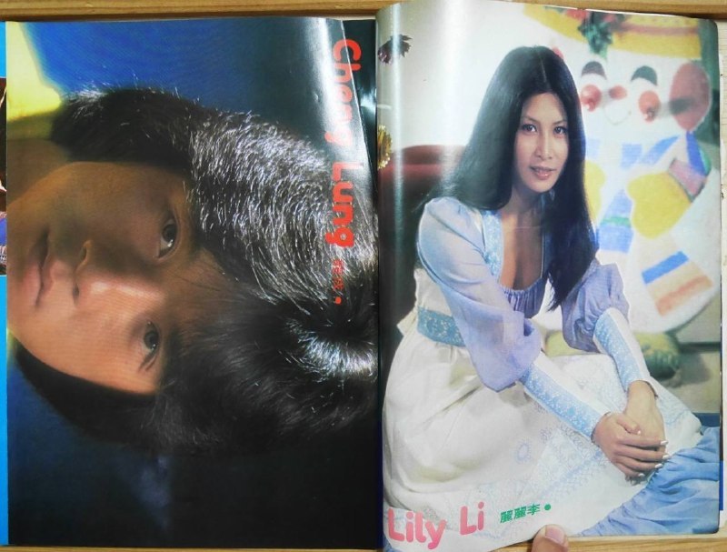 #海报 1978年《香港影画》12月号：成龙（Chen Lung）**的双页大海报