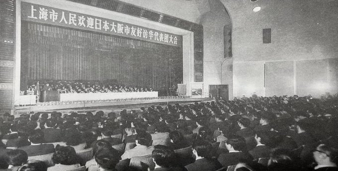 一九七四年，市府礼堂召开大会的场景，以人民的名义欢迎大阪东洋人友好访华团