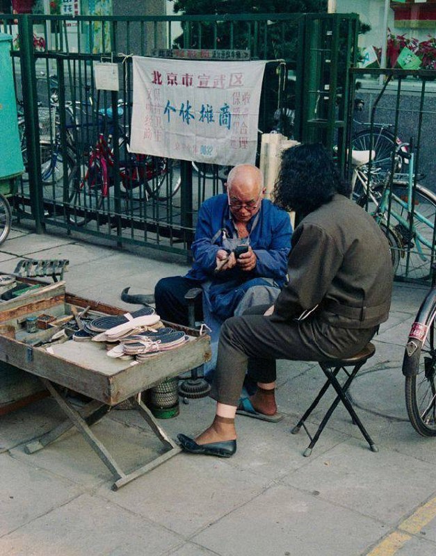 北京 1990
