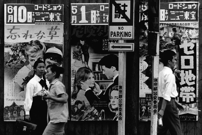 东京, 1961