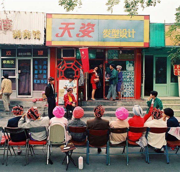 1990年北京，正在烫发的女性
