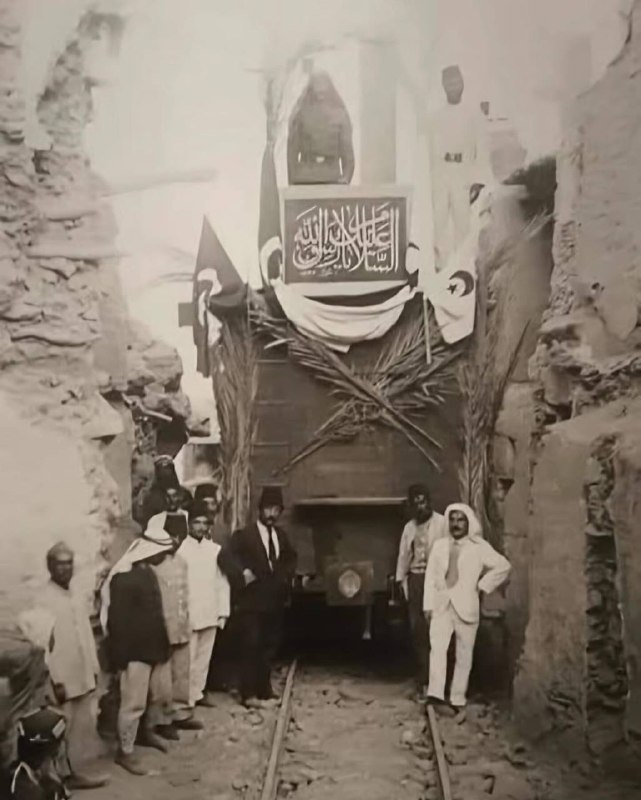 20 世纪初一列奥斯曼帝国的火车，用来把先知穆罕默德的遗物从麦地那运到伊斯坦布尔