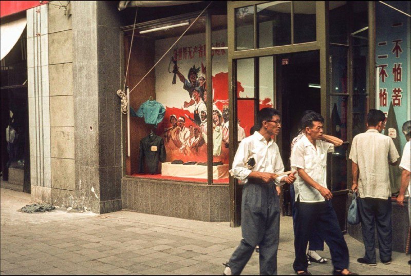 中國某地服裝店，文化大革命期間，1972 年