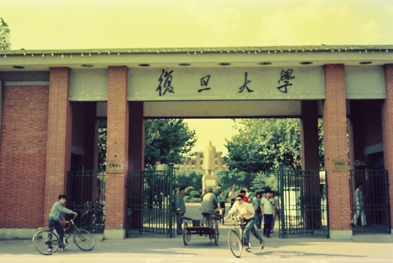 一九八五年，復旦校門