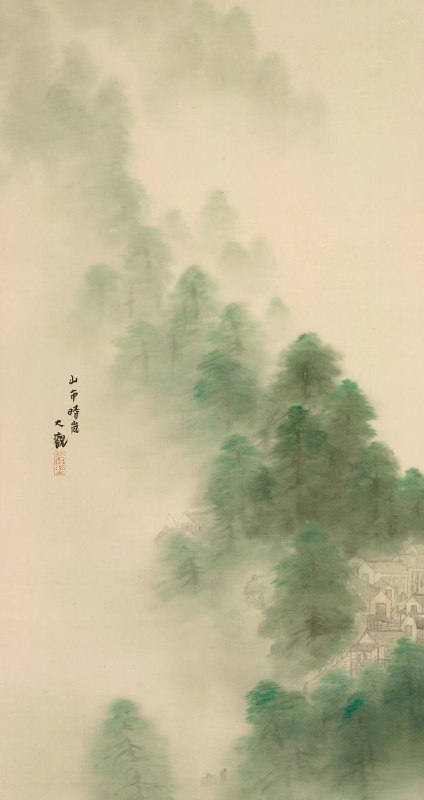#艺术品 《暴风雨后的山村》是横山大观于1912年创作的一幅日本画，出自他《潇湘八景》系列