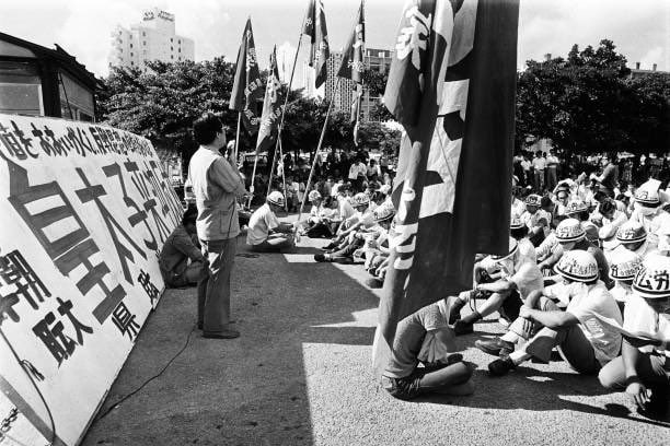 1975年，当时日本皇太子明仁（Akihito）访问冲绳时，数百名冲绳居民发起抗议活动