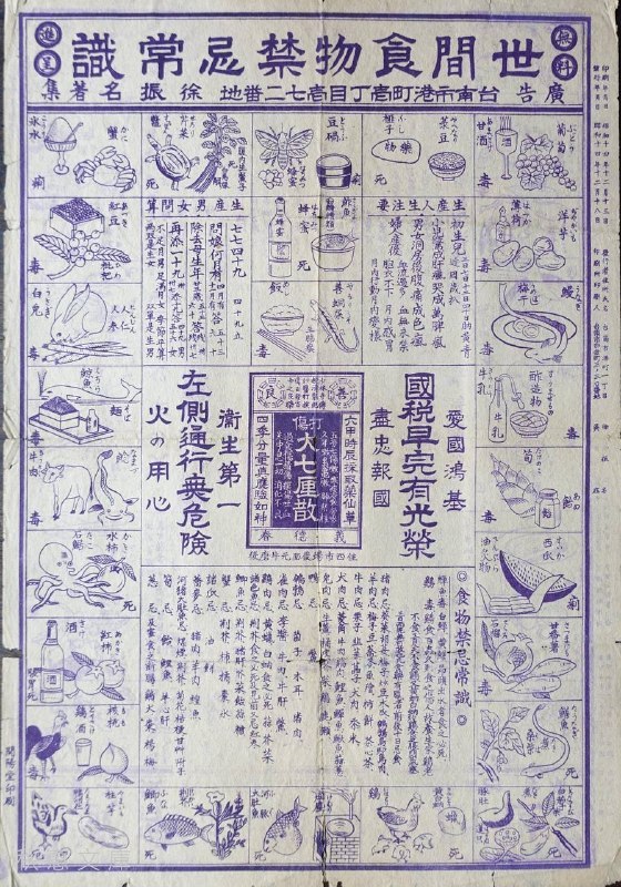 #海报 1939年（昭和14年）