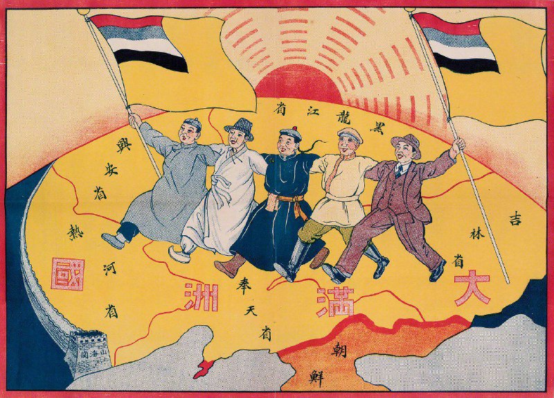 #海报 这张日本宣传海报（大约 1933 年制作）是为了庆祝伪满洲国（Manchukuo）的成立而发布的