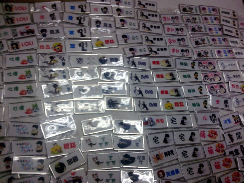 2010年厦门第三届国际动漫节上贩卖的周边2010年厦门第三届国际动漫节上贩卖的周边