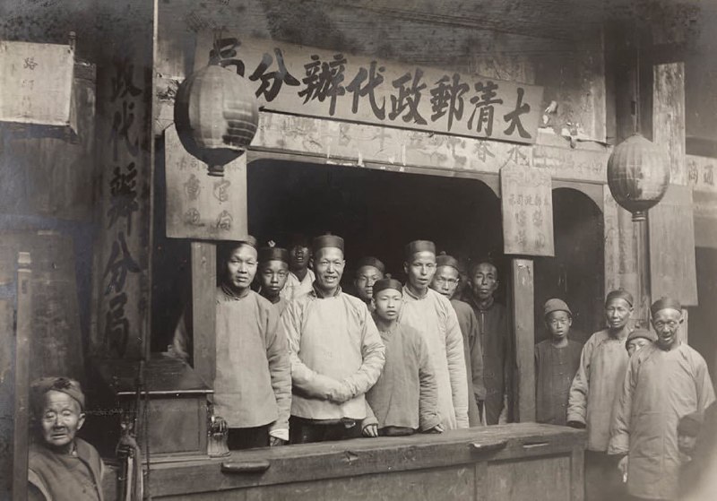 1900年，大清邮局和工作人员