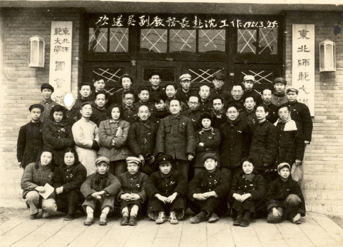 1951年3月25日全体东北师范大学中文系送教务长吴伯箫赴沈阳工作