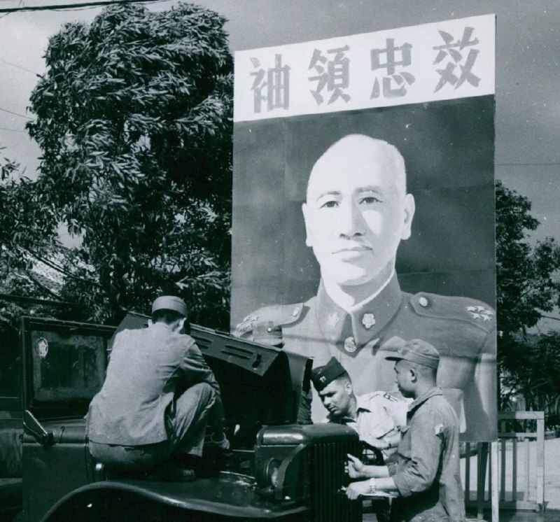 蒋介石在台湾的海报，大约摄于1955年，上面写着:“忠于领袖”