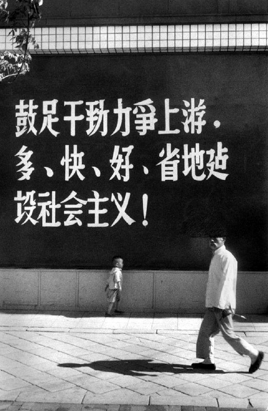 1958年，中国