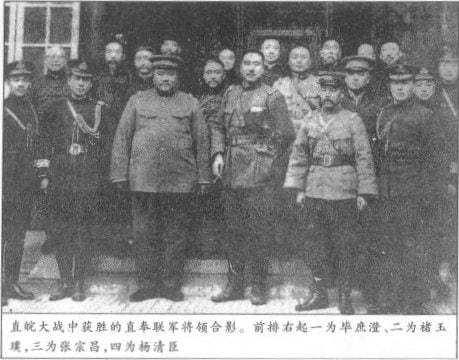 直皖大战中获胜的直奉联军将领合影