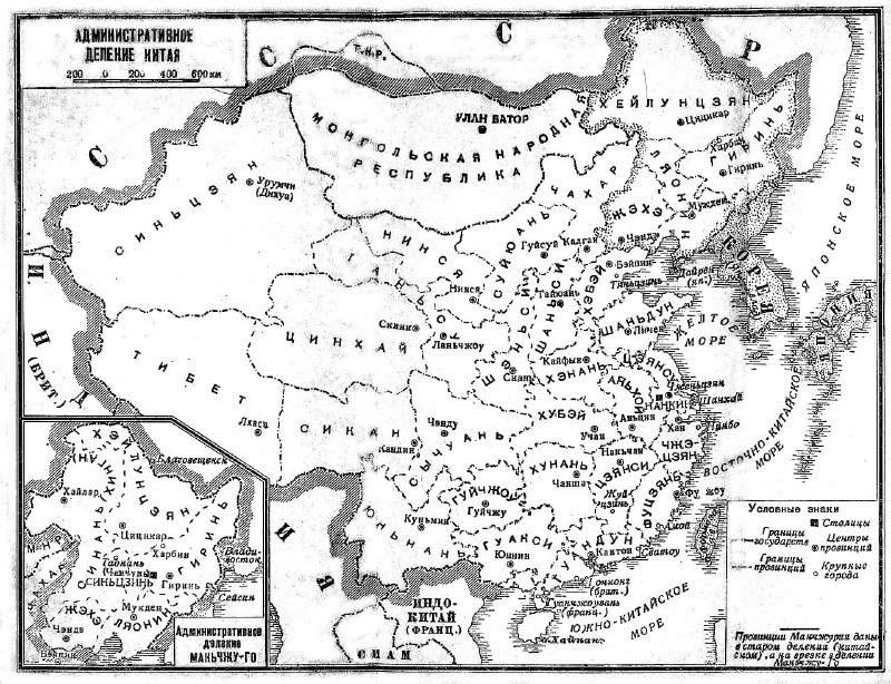 #地图 1935年，莫斯科描述的中国行政地图与满洲国行政区划