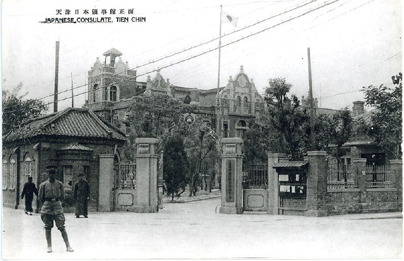 1920-1930年，日本駐天津領事館