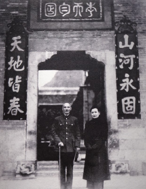 1940年，广西桂林，蒋介石与宋美龄在李宗仁老宅大门口合影