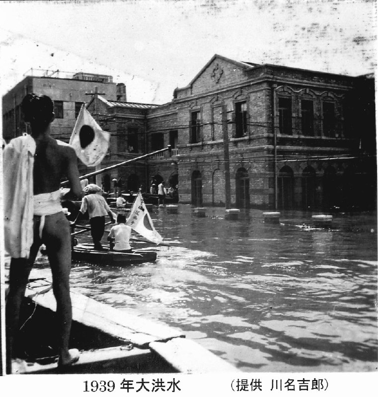 1939 年，中國天津洪水期間的日本租界，壽街景象