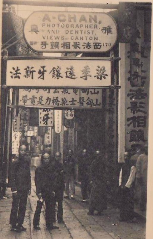 清末，广州