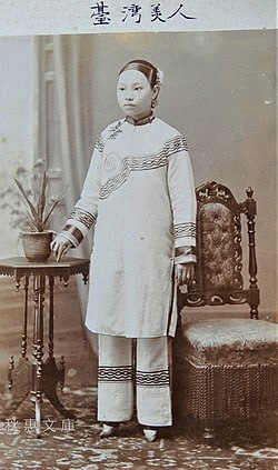 “台湾美人”历史照片，约1900年