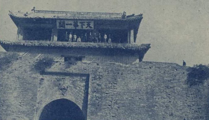 1928南北统一后之山海关
