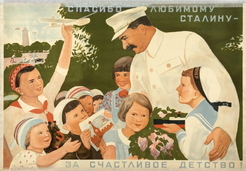 #海报 1936年苏联社会主义海报：感谢心爱的斯大林给我一个快乐的童年!   （来源）