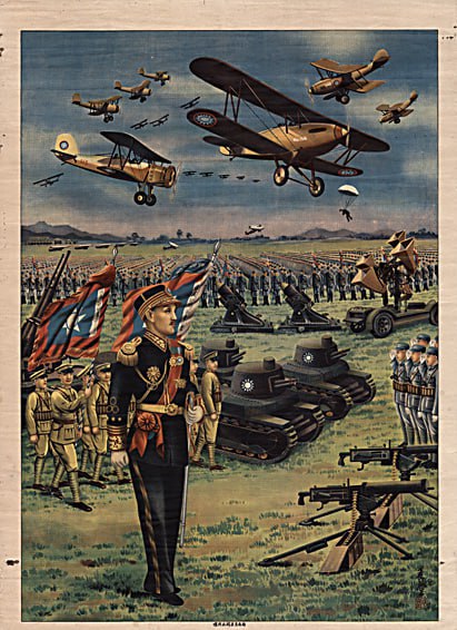 1938年，#海报：蒋委員長閱兵典禮