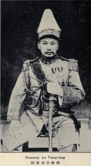 1925年《中国名人录（第三版）》中的陆荣廷照片