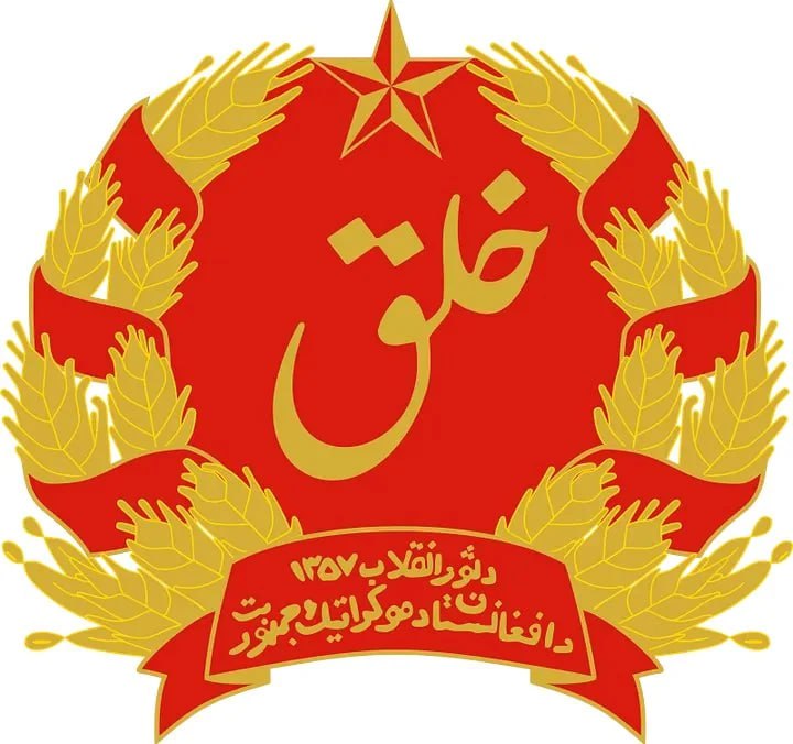 1978-1980 年间阿富汗民主共和国的国旗和国徽