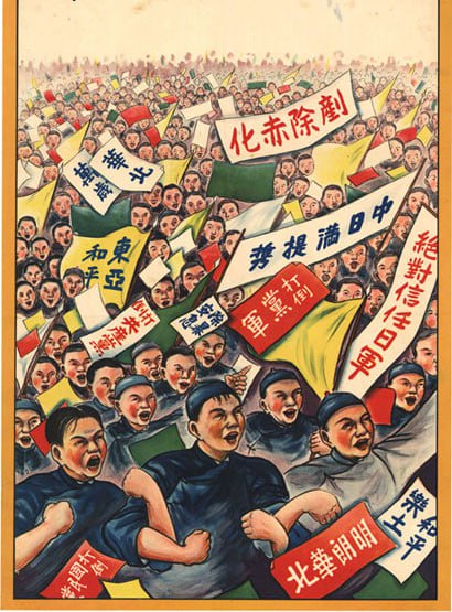 1938年，#海报：反对共产主义（Oppose Communism）这张海报描绘了一场想象中的亲日示威活动，上面有中国人举着标语