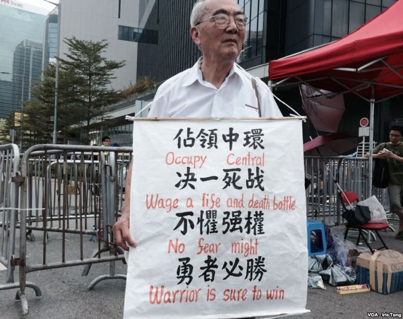 2014年香港“和平占中”运动期间，部分抗议人士的标语