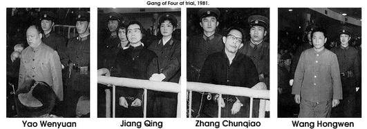 1981 年受审的四人帮