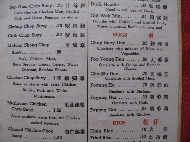 1920-30年代，旧金山唐人街中餐厅（遠東樓）菜单
