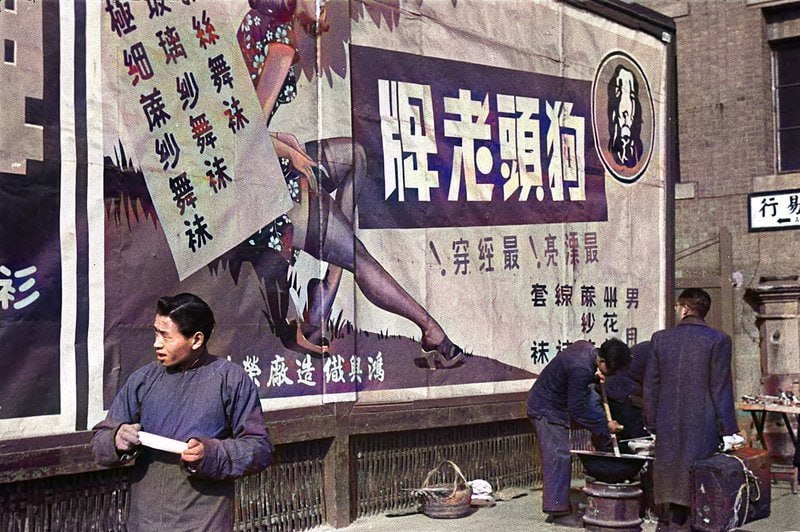 1949 上海街头丝袜广告