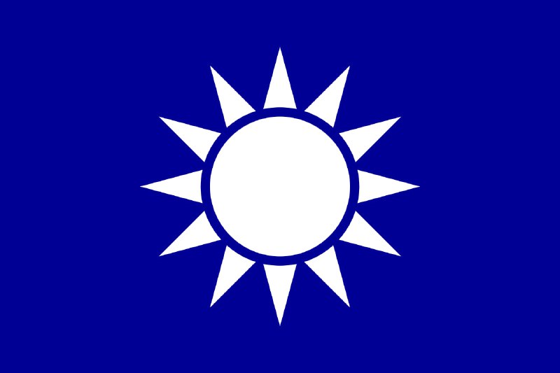 1905年8月20日，中国革命同盟会成立（又称中国同盟会，是中国国民党的前身）