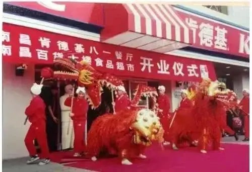 南昌市，图1—2是2000年8月第一家肯德基在八一广场百货大楼开业的照片
