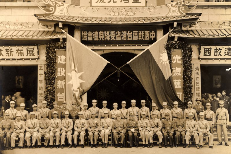 1945年10月25日，台北公会堂举行中国战区第十五受降区受降典礼