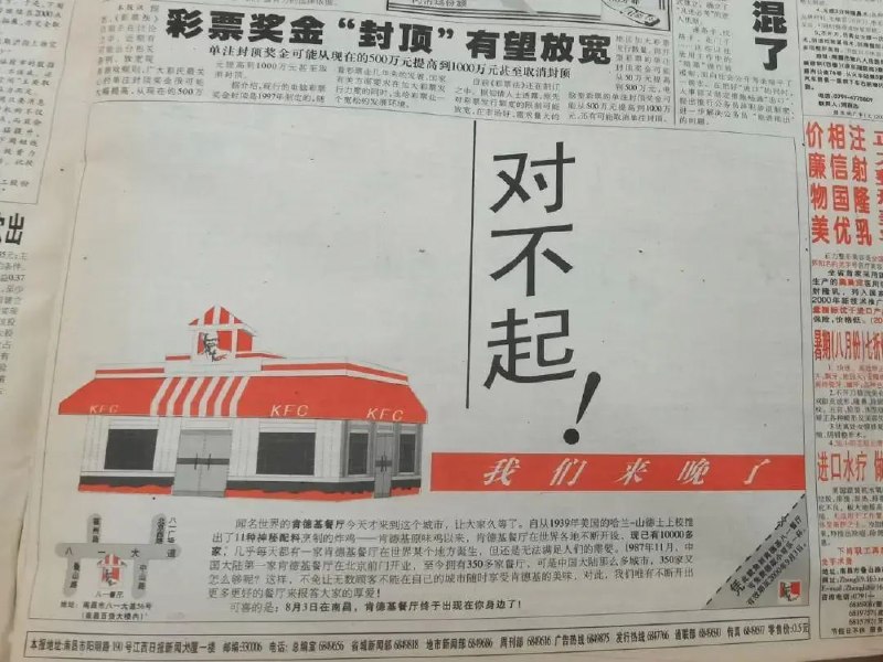 南昌市，图1—2是2000年8月第一家肯德基在八一广场百货大楼开业的照片