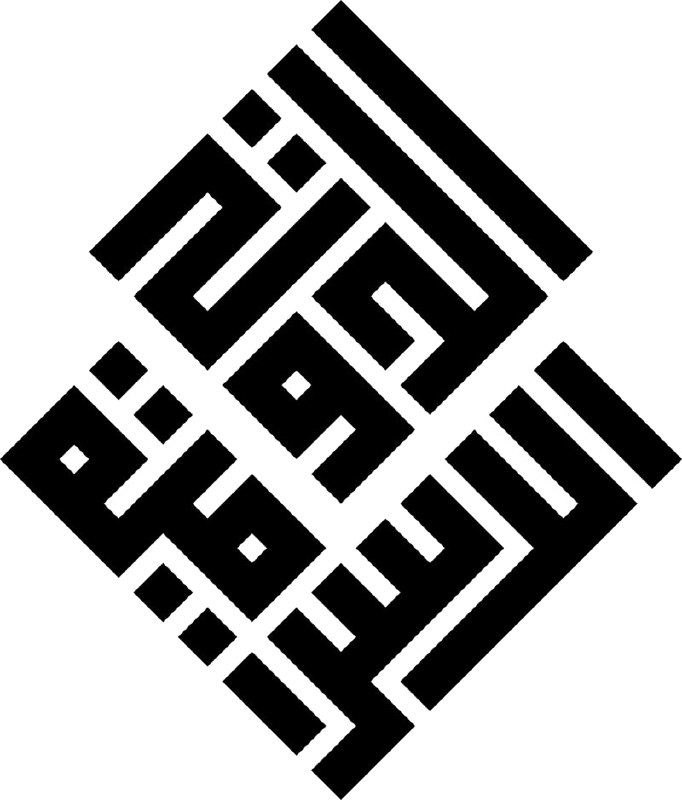 #旗帜 伊斯兰国 国徽宗教政策伊斯兰国不仅迫害非穆斯林，也迫害其他宗派的穆斯林，包括什叶派和不愿归顺的逊尼派
