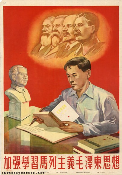 #海报 《加强马列主义毛泽东思想》出版商：环球合记出版社，上海日期：约 1951年内容：该男子正在学习1951年出版的《毛泽东选集第一卷》第一卷 