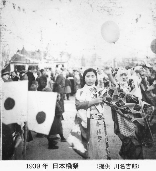 日本桥节，天津，1939年