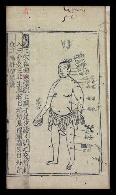 1271年至1368年，新刊铜人針灸经 : 七卷