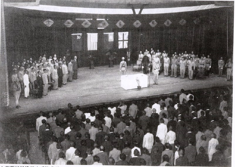 1945年，日军在台北公会堂向二战同盟国投降之会场挂有同盟国英、中、美、苏四国同等大小的国旗，与联合国旗帜