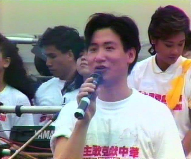 1989年5月27日，民主歌声献中华 (英语：Concert For Democracy In China）是香港市民为支持北京八九民运而举办的筹款活动，在跑马地马场举行，无线电视翡翠台、亚洲电视本港台、香港电台第一台、香港商业电台商业一台联合现场直播