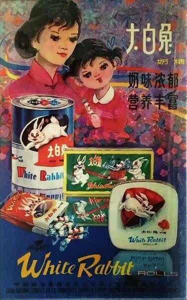 大白兔奶糖是家喻户晓的美味糖果，其前身是1943年上海商人冯伯镛在品尝了来自英国的进口牛奶糖之后被其口味吸引，于是决定自己生产奶糖，为了打开销量，起名为ABC米老鼠奶糖(P1)，1956年公私合营后，改名为大白兔奶糖，P2-4为70-80年代的大白兔奶糖广告