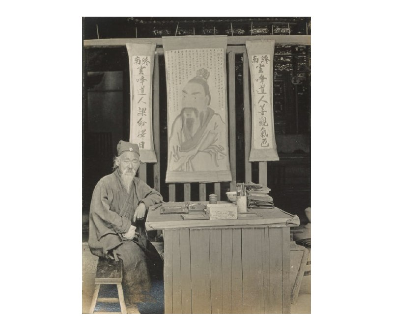 1908年，浙江杭州的一位算命先生