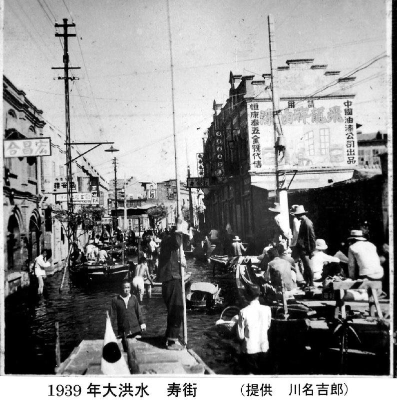 1939 年，中國天津洪水期間的日本租界，壽街景象