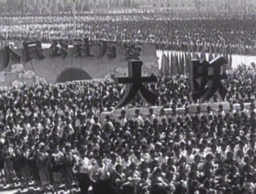 #大跃进运动 图为1958年，人民公社万岁，大跃进的大标语