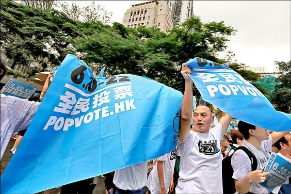 2014年，“和平佔中”组织的成员在周五开始投票前在香港组织了一次非正式公投