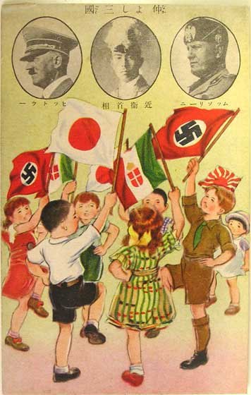#海报 1938年，德日义三国结盟宣传画，当中的不同种族的孩子分别代表德国，意大利和日本，上方分别为德国元首希特勒、日本内阁总理大臣近卫文麿及意大利首相墨索里尼的肖像
